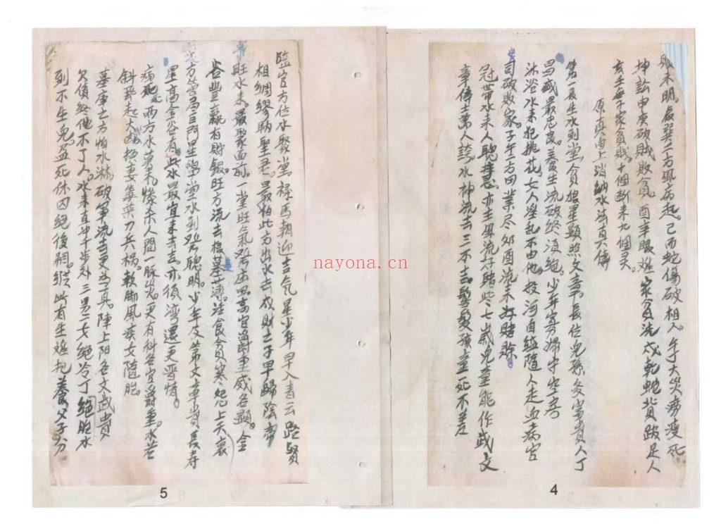《消砂纳水做坟造式图诀》10
