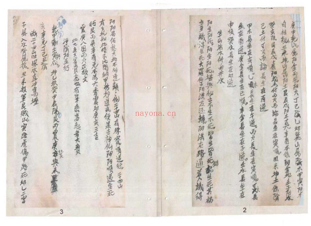 《消砂纳水做坟造式图诀》10