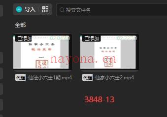 最新《仙家小六壬秘法直断》视频+课件两部13