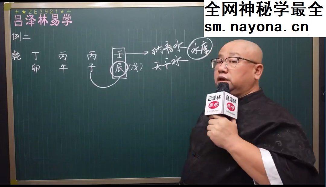 吕老师《提高班案例汇总之官运篇》389集