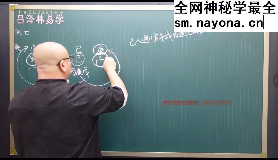 吕老师《提高班案例汇总之官运篇》389集
