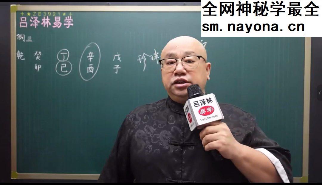 吕老师《提高班案例汇总之官运篇》389集