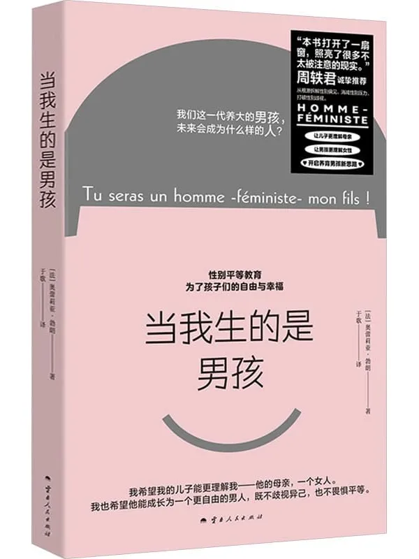 《当我生的是男孩》奥蕾莉亚·勃朗