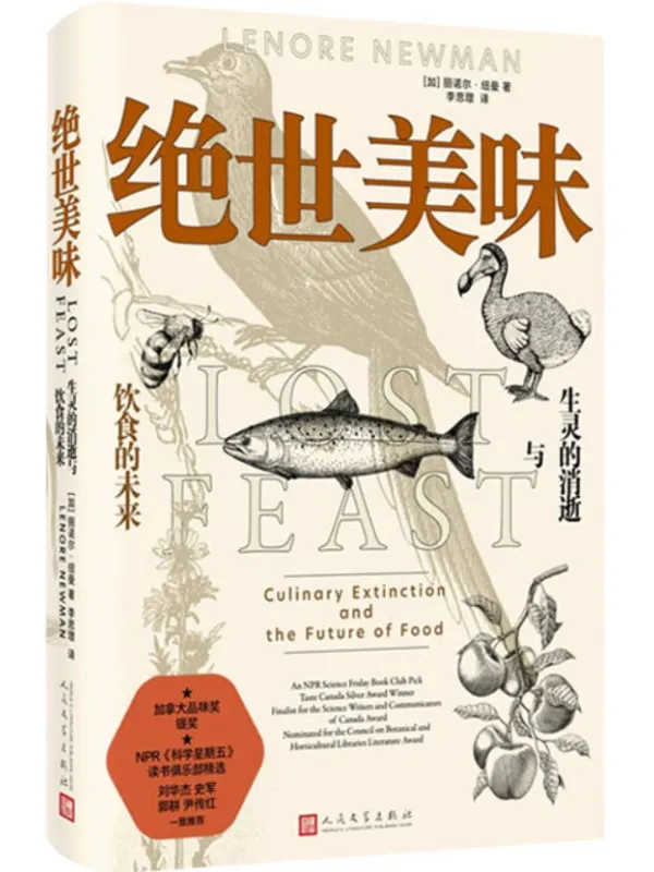 《绝世美味》丽诺尔·纽曼
