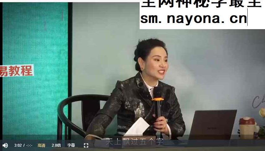 易商智慧《心中有数》视频10集