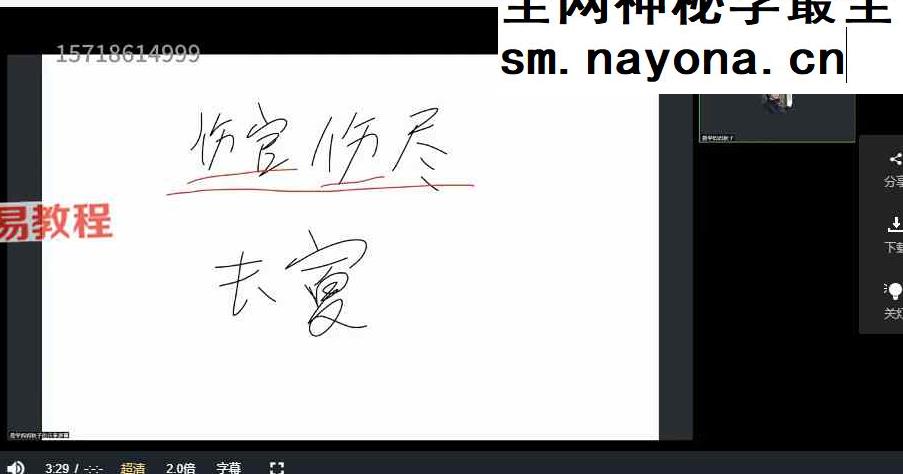秋子八字精英班视频38集