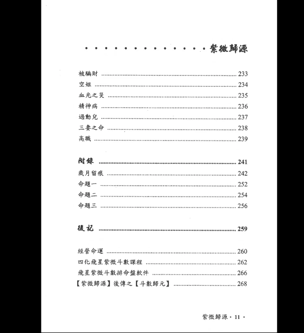 20260106202938862 image