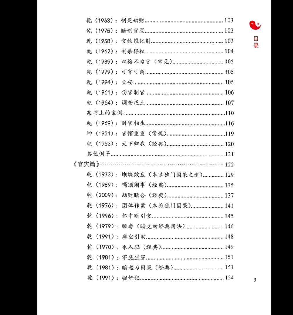 20260106213141773 image