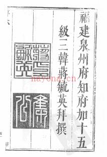 永春县志[康熙]十卷.pdf下载 | 华南地区 | 县志下载 | 中国地方史志网