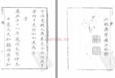 信丰县志[康熙]十二卷卷首一卷.pdf下载 | 华东地区 | 县志下载 | 中国地方史志网