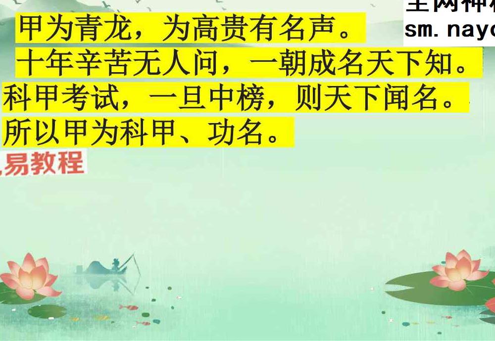 易法堂张炜八字弟子班资料pdf
