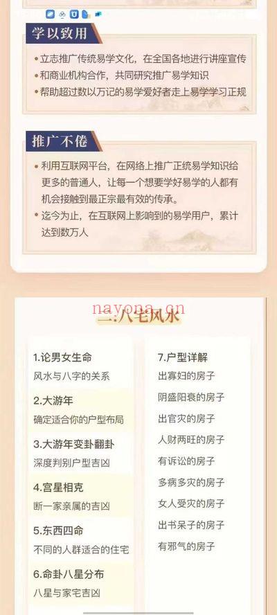 孔谙《周易精粹大师班》视频55集+课件56本