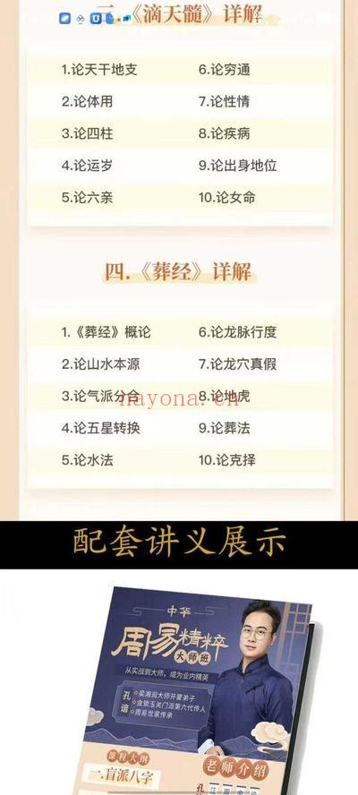 孔谙《周易精粹大师班》视频55集+课件56本