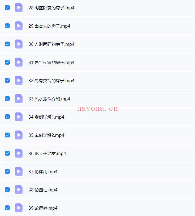 孔谙《周易精粹大师班》视频55集+课件56本