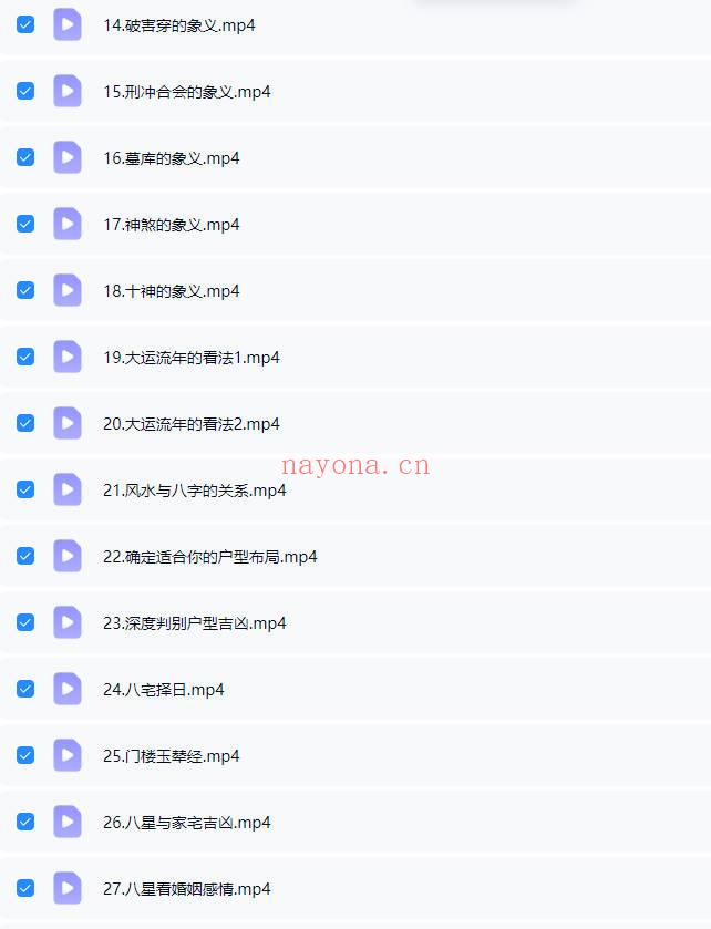 孔谙《周易精粹大师班》视频55集+课件56本