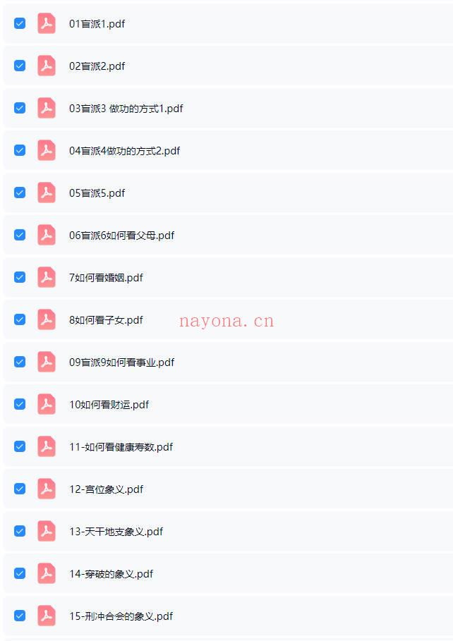 孔谙《周易精粹大师班》视频55集+课件56本