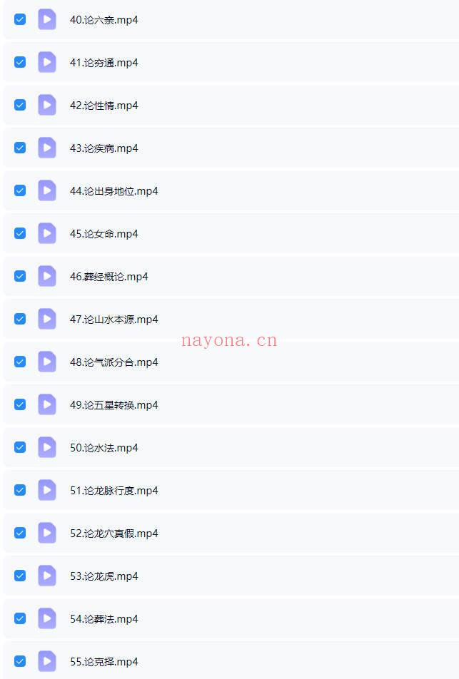 孔谙《周易精粹大师班》视频55集+课件56本