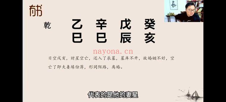 孔谙《周易精粹大师班》视频55集+课件56本