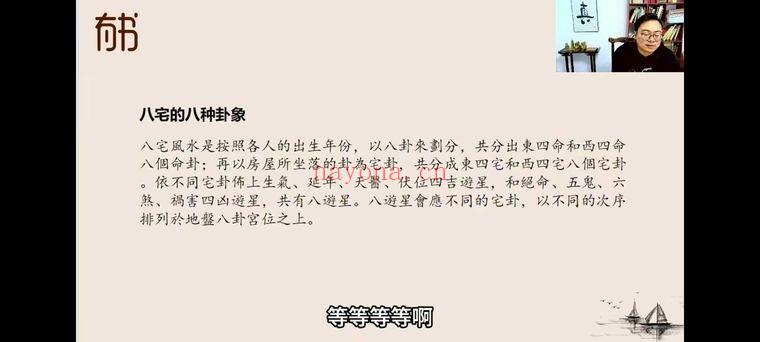 孔谙《周易精粹大师班》视频55集+课件56本