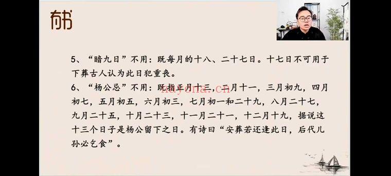 孔谙《周易精粹大师班》视频55集+课件56本