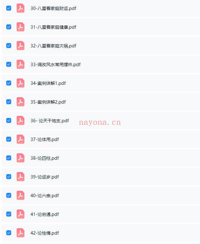 孔谙《周易精粹大师班》视频55集+课件56本