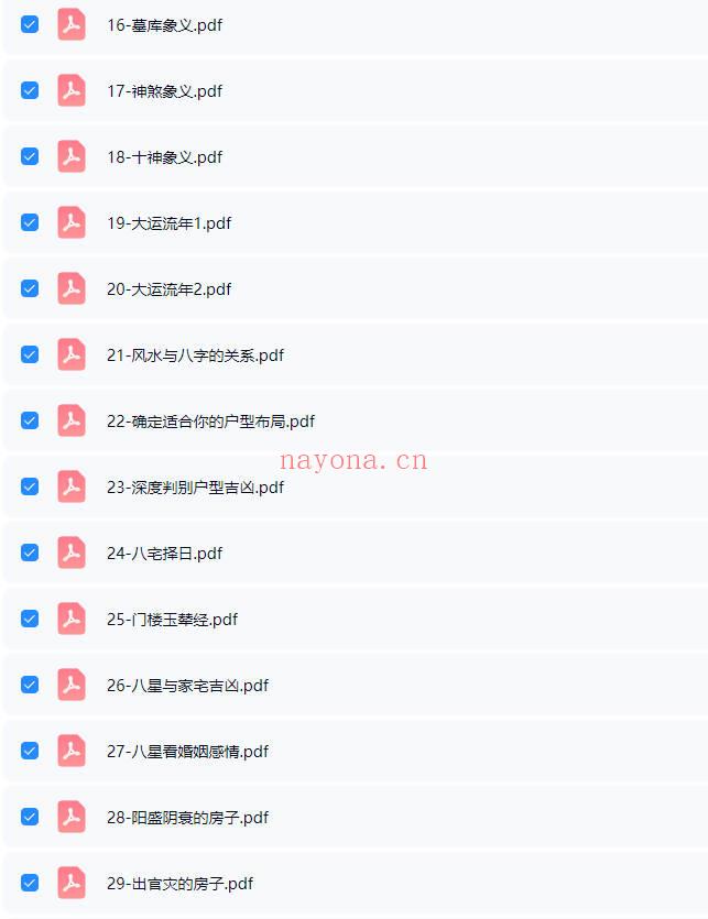 孔谙《周易精粹大师班》视频55集+课件56本