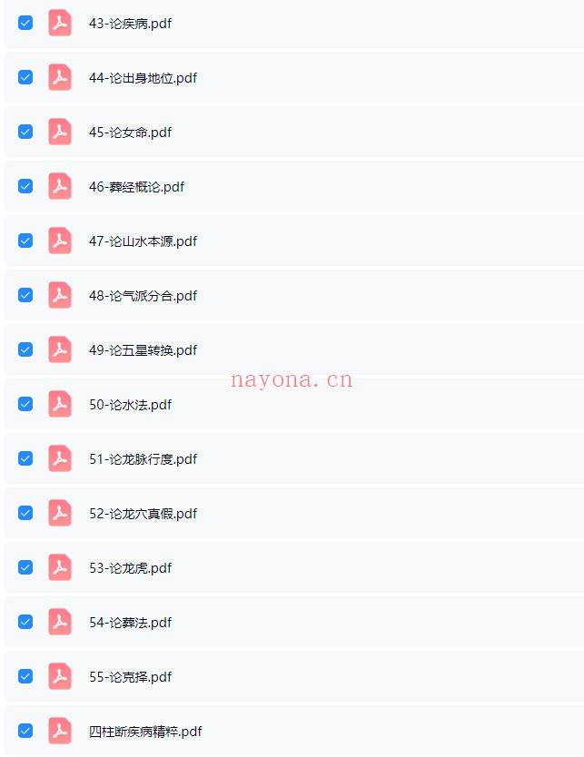 孔谙《周易精粹大师班》视频55集+课件56本