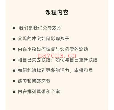 乔尔韦泽《家庭排列 内在小孩专题》12集视频课