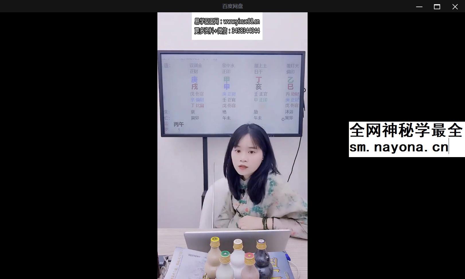 夏光明 李灵婧（德灵）《巧学八字系列之六亲定位-父母专题》视频1集2.5小时+文档