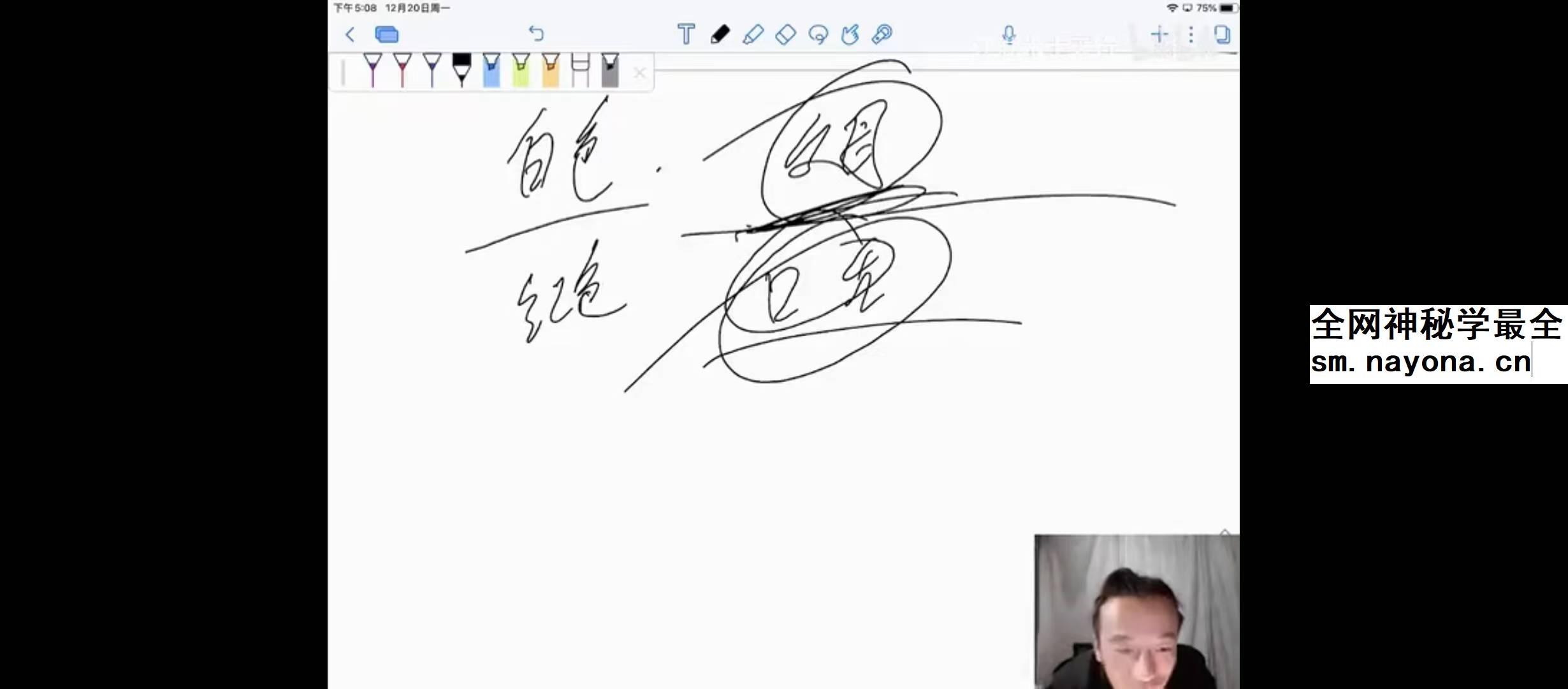 天行相面课14集视频