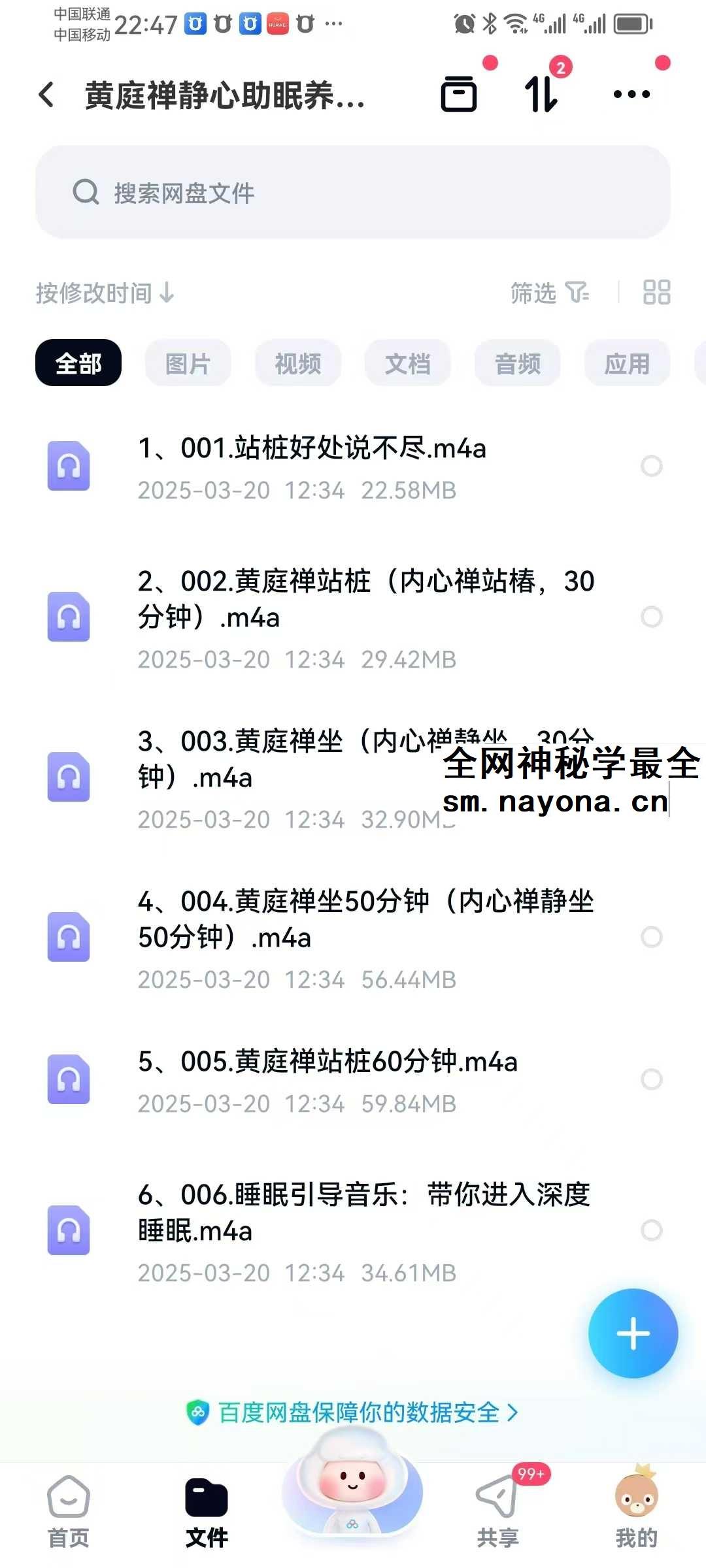 黄庭禅静心助眠养生（站桩静坐）6节音频