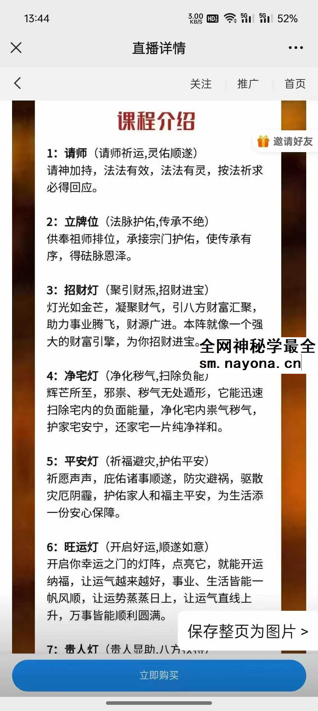 青禾 茅山灯传一宗 视频+文档