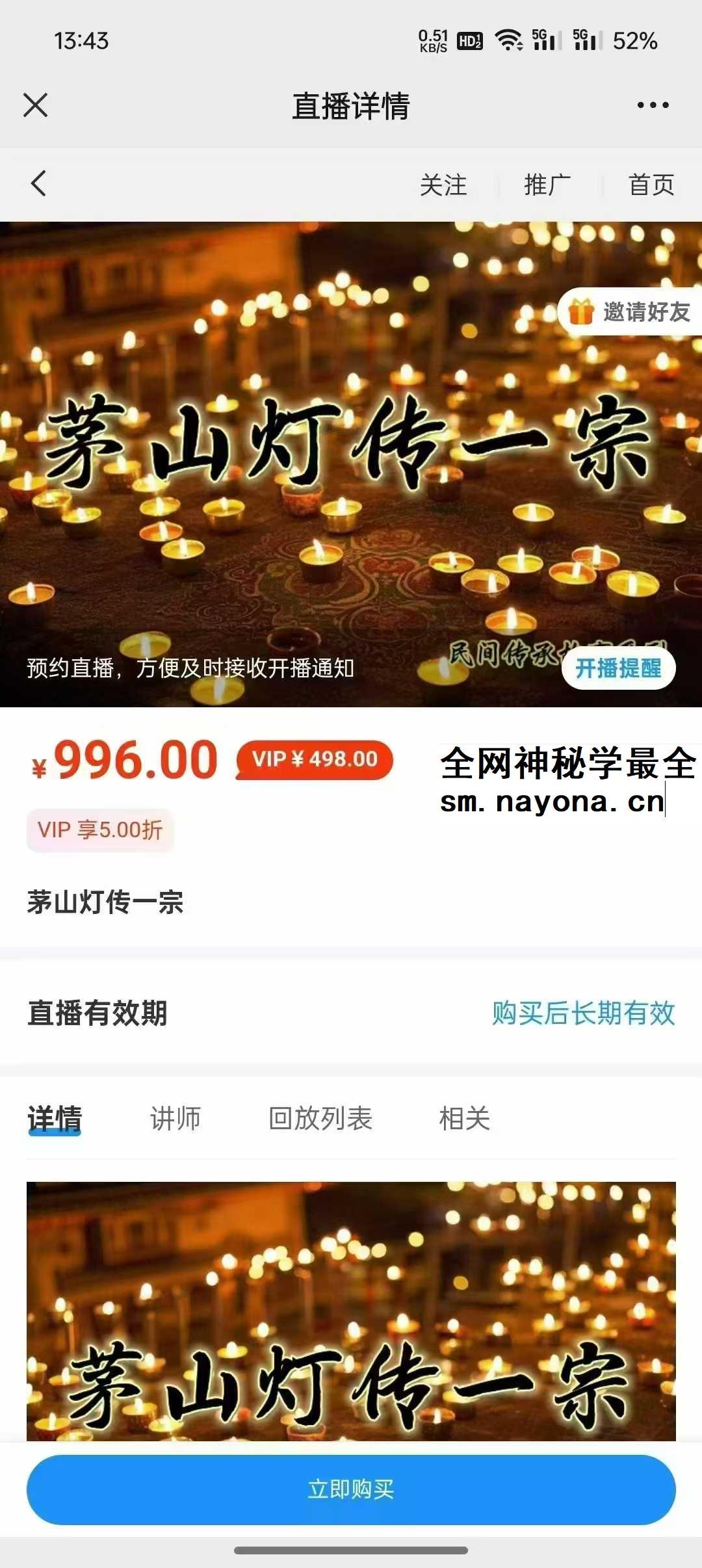 青禾 茅山灯传一宗 视频+文档