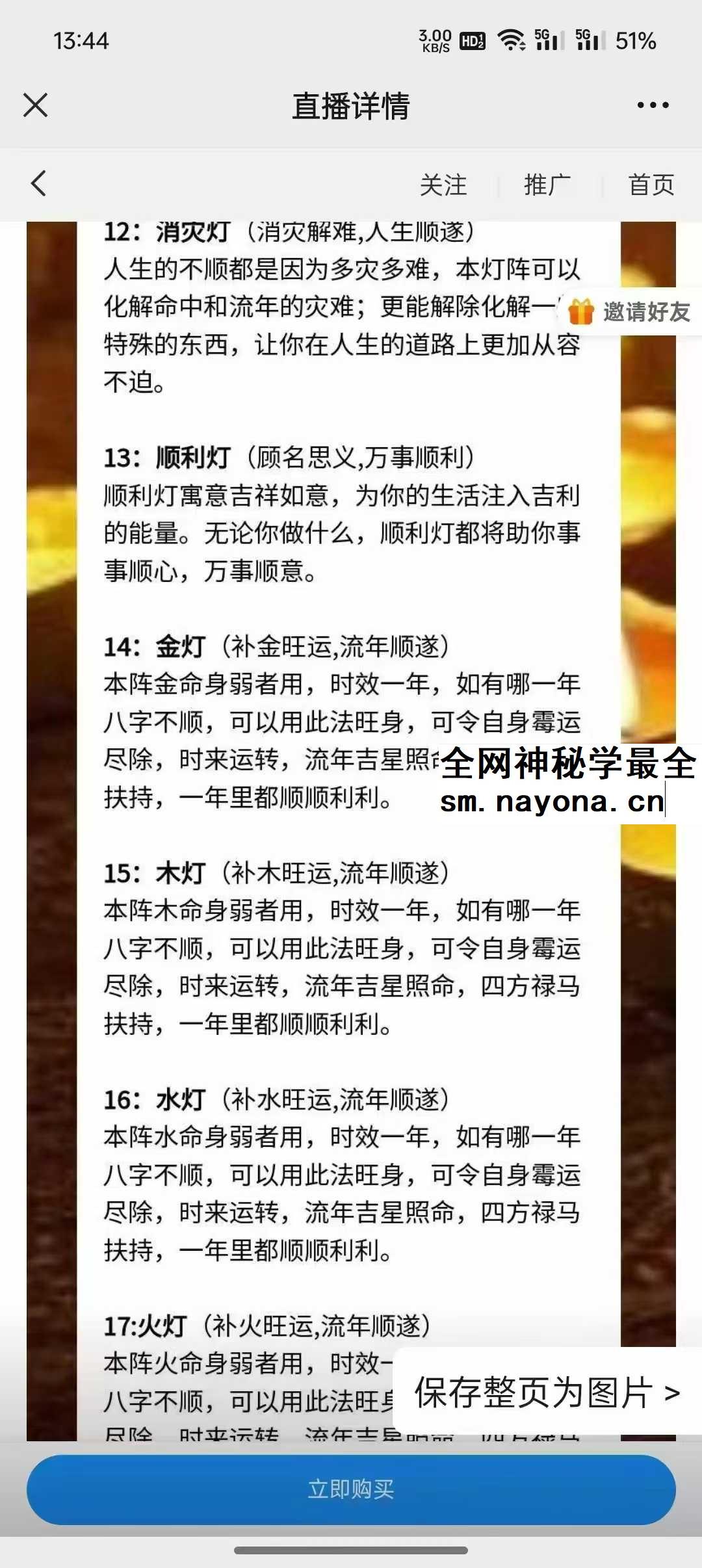 青禾 茅山灯传一宗 视频+文档
