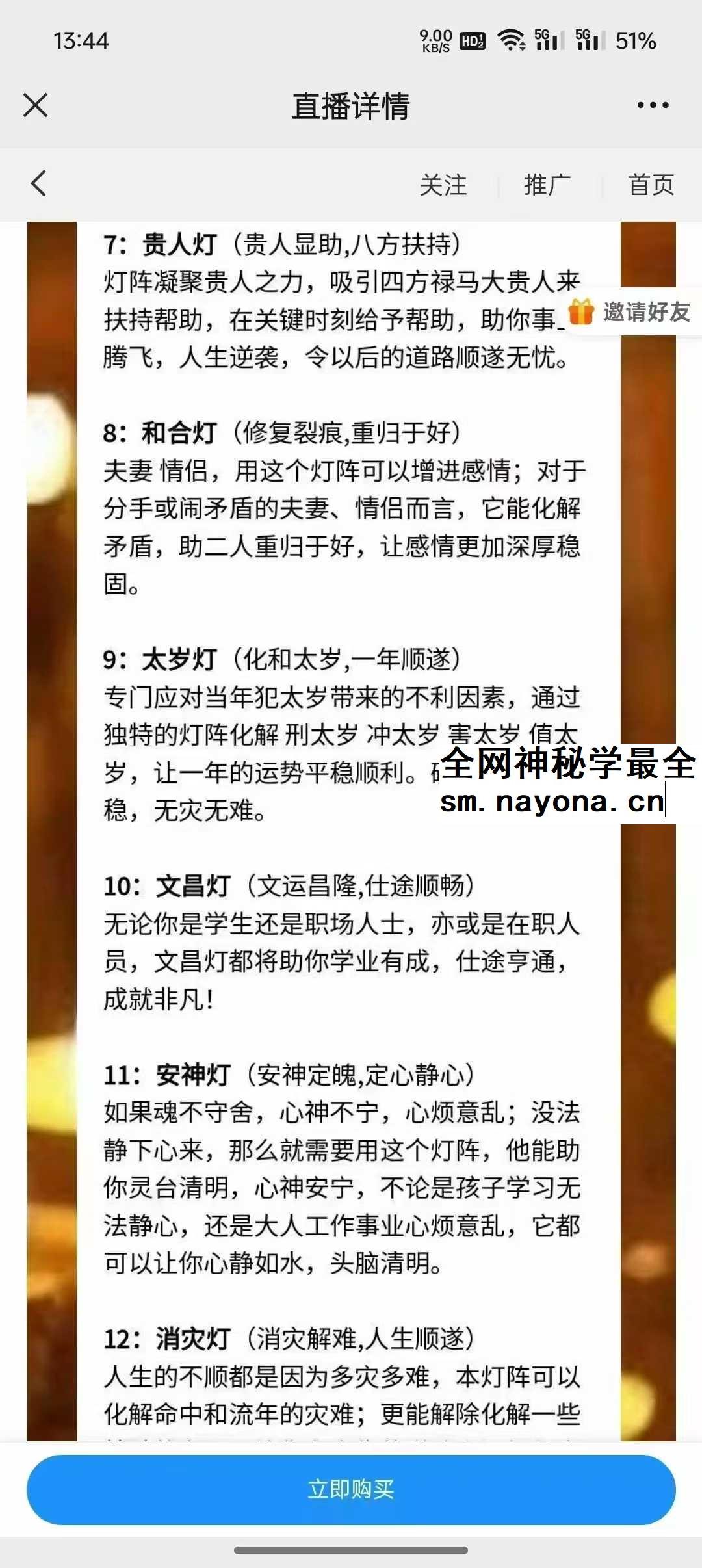 青禾 茅山灯传一宗 视频+文档