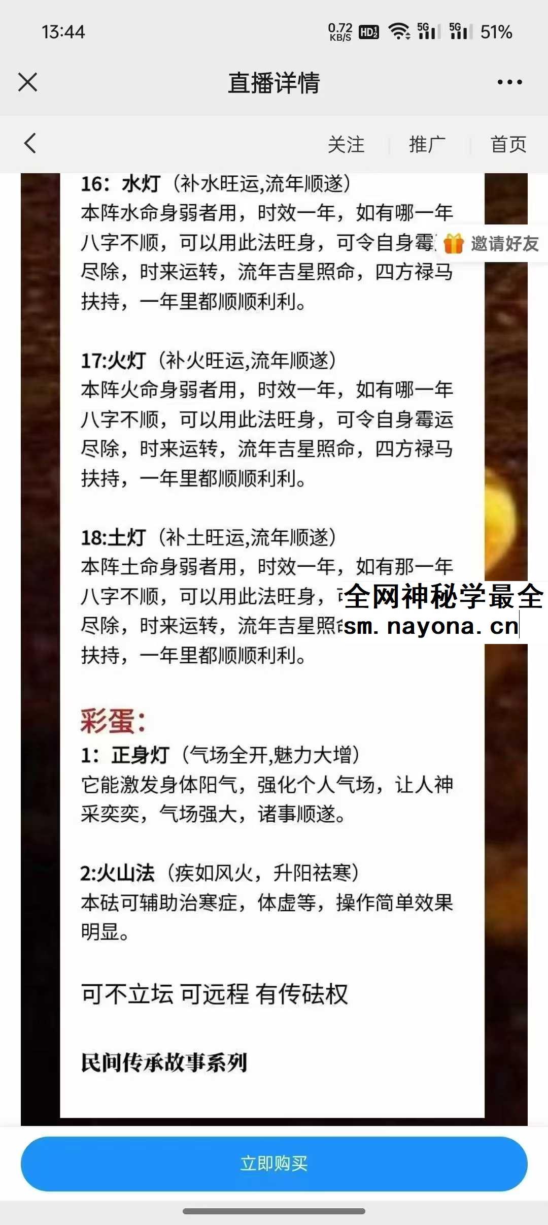 青禾 茅山灯传一宗 视频+文档
