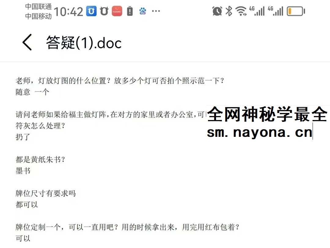 青禾 茅山灯传一宗 视频+文档