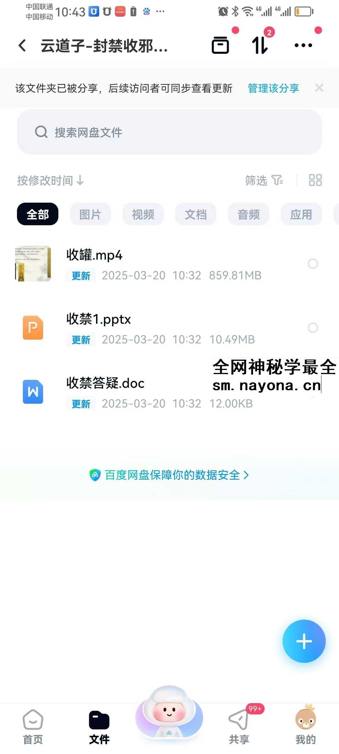 云道子《封禁收邪入罐一宗》视频+文档