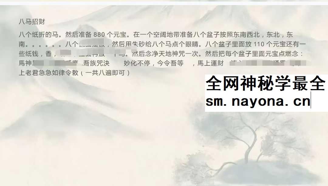 云道子《封禁收邪入罐一宗》视频+文档