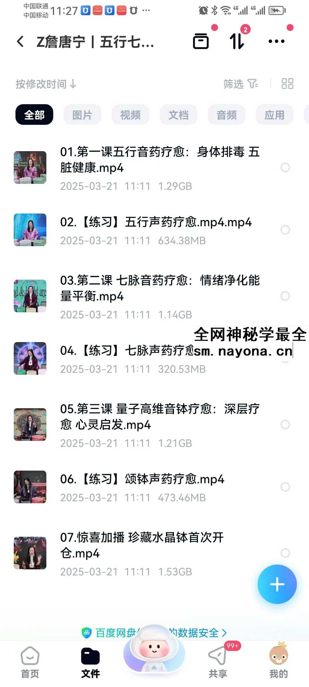 詹唐宁 五行七脉水晶钵音药疗愈营7集