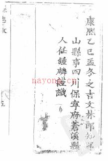 通山县志[康熙]八卷  孝感县志[康熙]十六卷.pdf下载 | 华中地区 | 县志下载 | 中国地方史志网