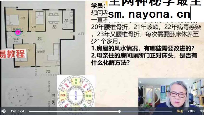 罗镇风水案例分享122集视频