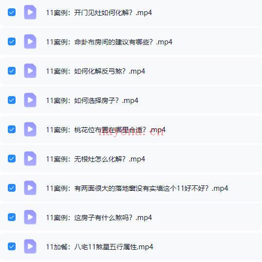 罗镇《国学智慧人生训练营阳宅专题复训》33集视频