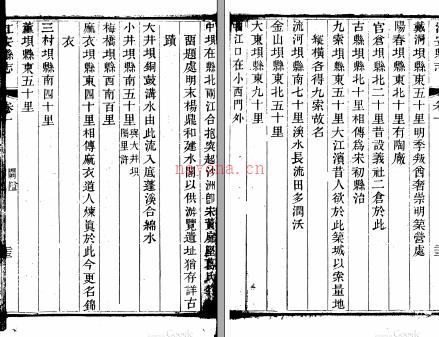 ［道光］江安县志二卷首一卷 高学濂纂修 道光九年（1829）刻本 | 西南地区 | 县志下载 | 中国地方史志网