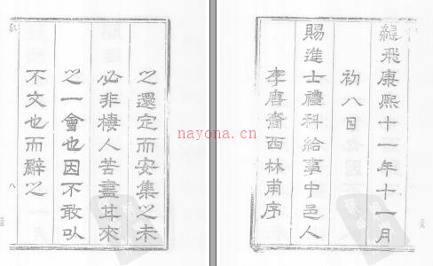 栖霞县志[康熙]八卷.pdf下载 | 华东地区 | 县志下载 | 中国地方史志网