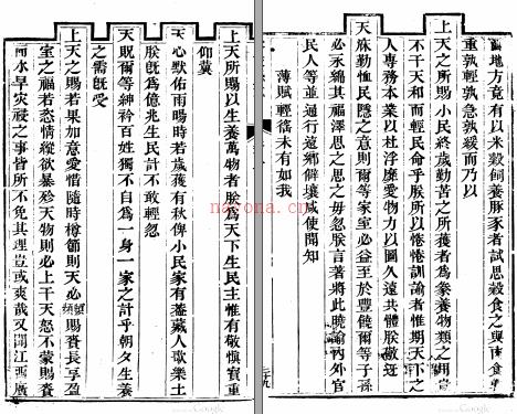 ［嘉庆］零陵县志十六 武占熊修 刘方璿纂 嘉庆十五年（1810）刻本 | 华中地区 | 县志下载 | 中国地方史志网