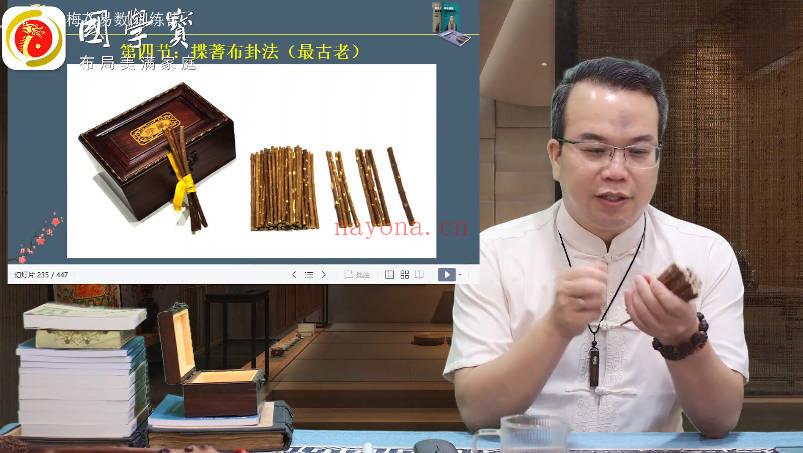 玄祥 李孟谦《梅花易数1-3期训练营》+《神算玄梅花高级班》共25集视频课