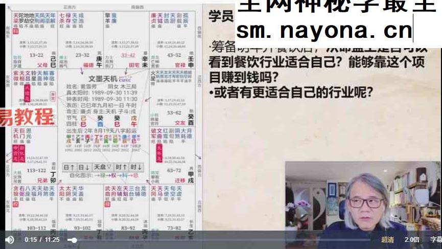 罗镇风水案例分享122集视频