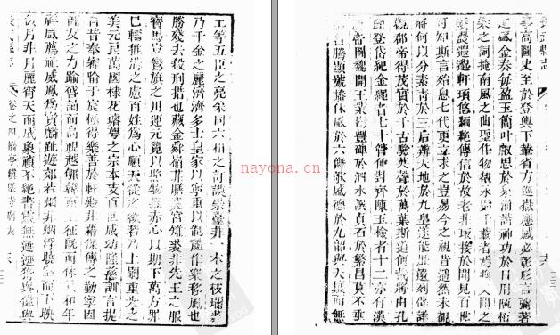 嘉庆长武县志十二卷 嘉庆续武功县志五卷 | 西北地区 | 县志下载 | 中国地方史志网