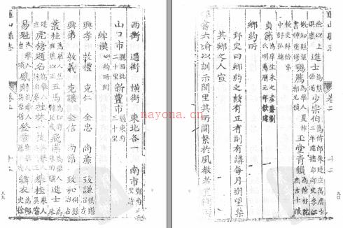 通山县志[康熙]八卷  孝感县志[康熙]十六卷.pdf下载 | 华中地区 | 县志下载 | 中国地方史志网